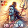 happy new year with god images - har har mahadev
