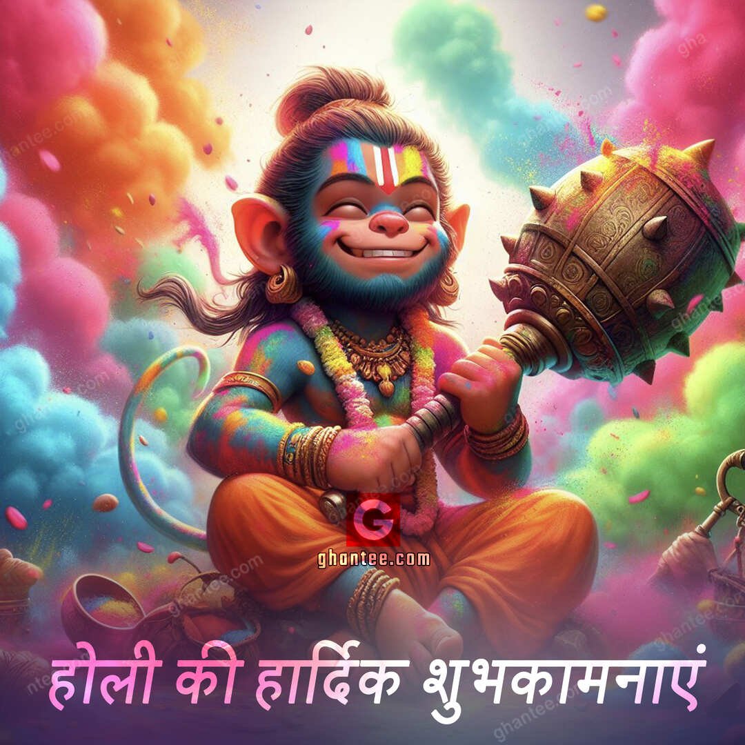 holi wishes in hindi cute bajrangbali image