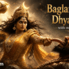 Baglamukhi Dhyanam with meaning