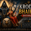 Krodha Bhairava Dhyanam – Shri Krodha Bhairav with Lakshmi seated on Garuda