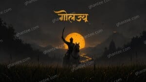 Golu Devta Wallpaper